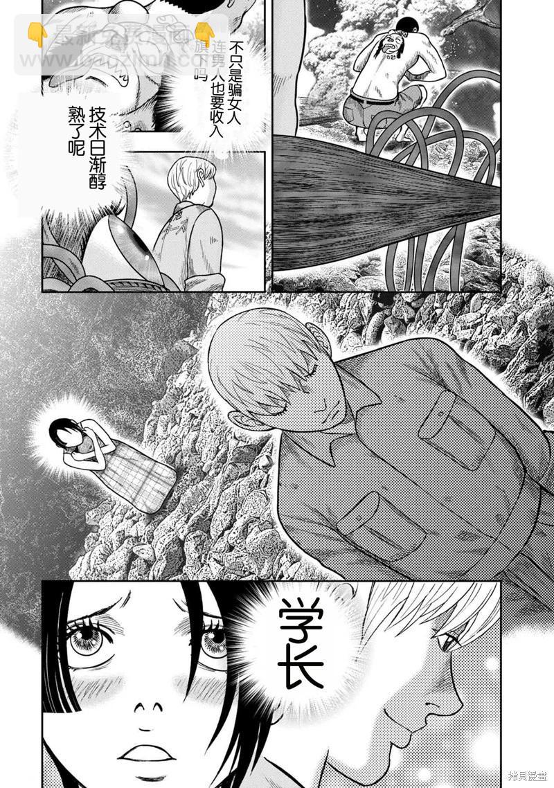 第119话9