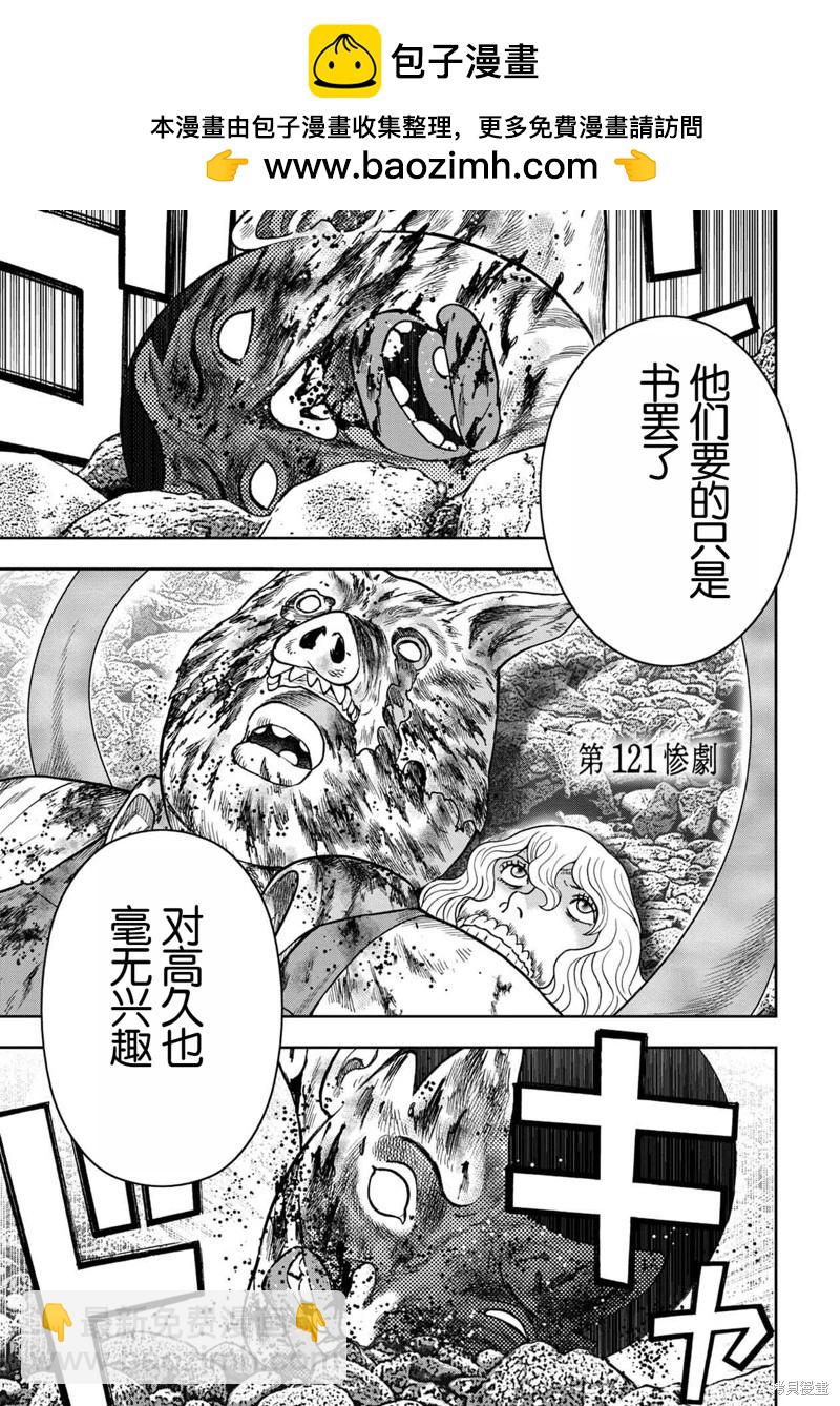 第121话1