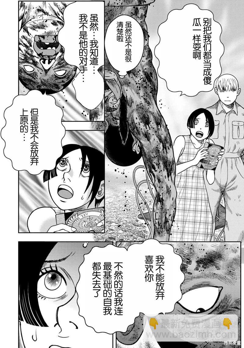 第121话10
