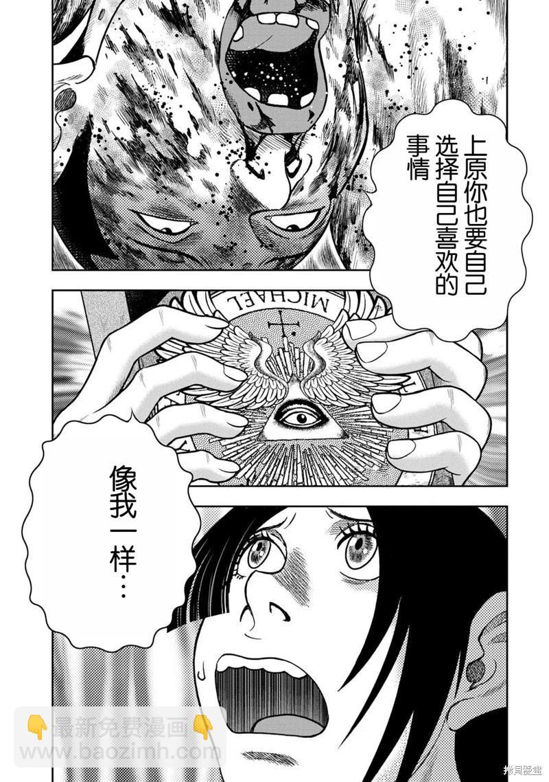 第121话11