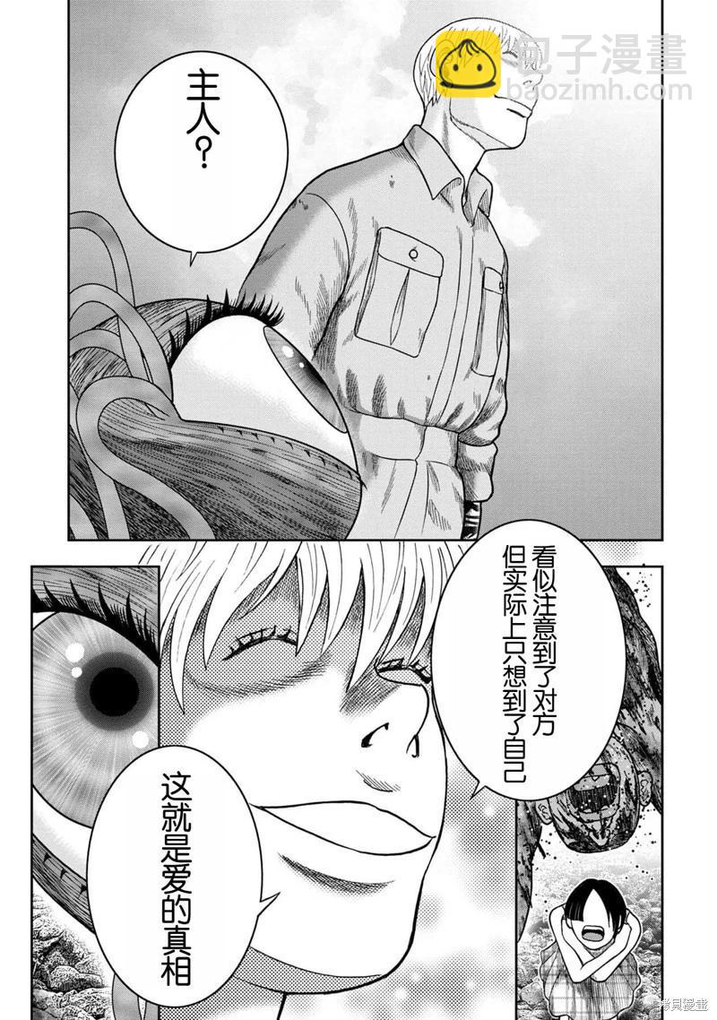 第121话19