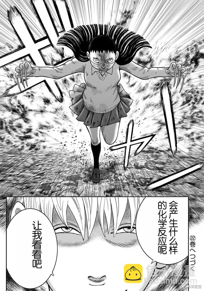 第121话23