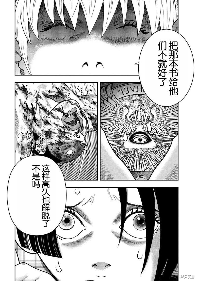 第121话4