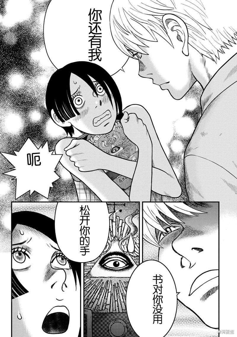 第121话5