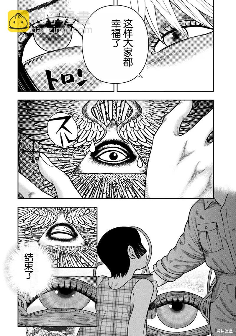 第121话6