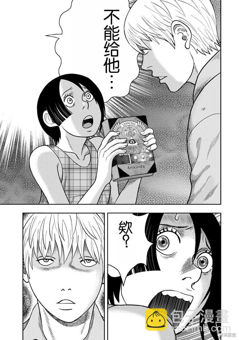 第121话7
