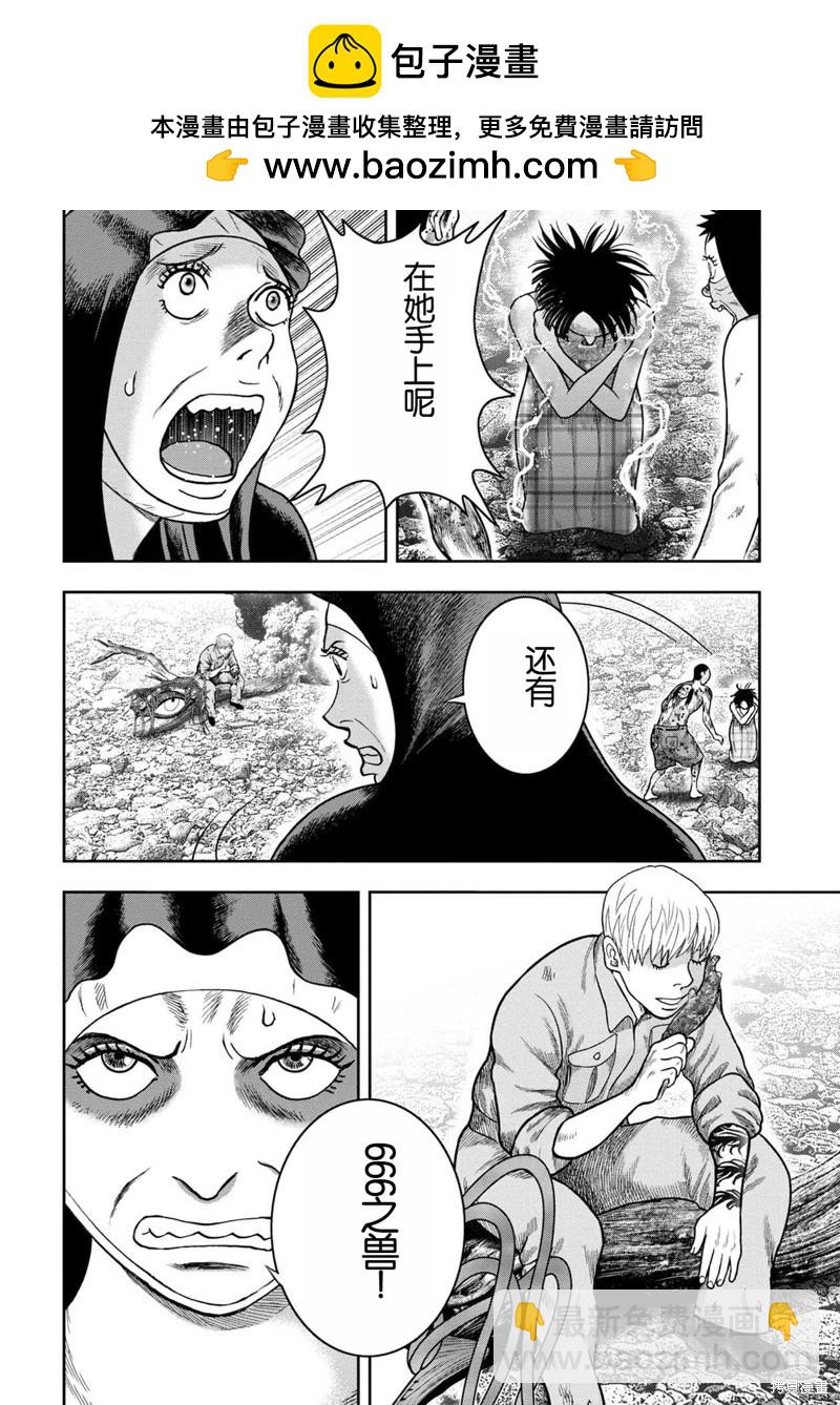 第123话11