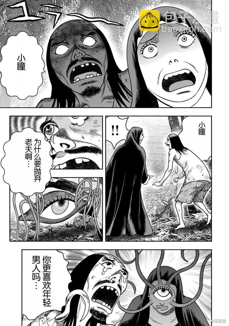 第123话12