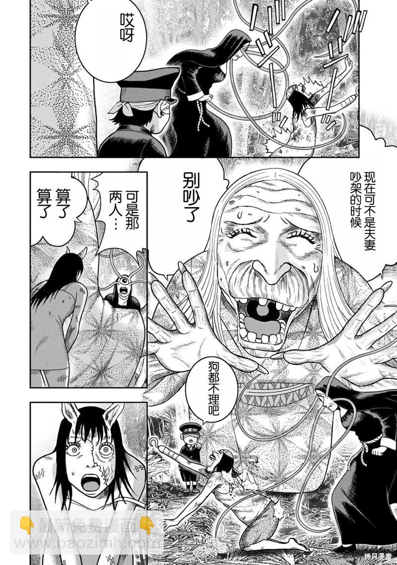 第123话13