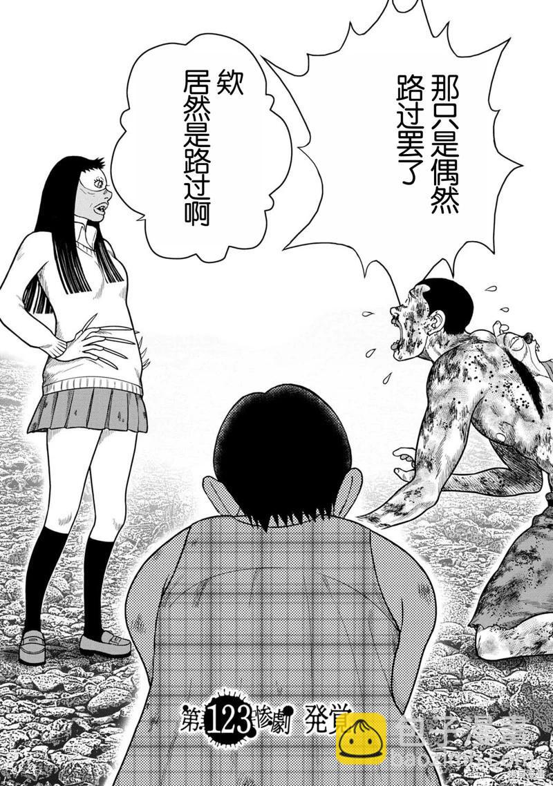 第123话2