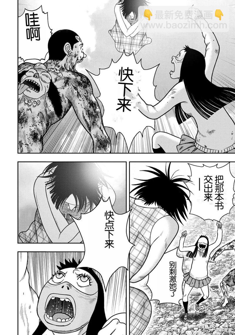 第123话21