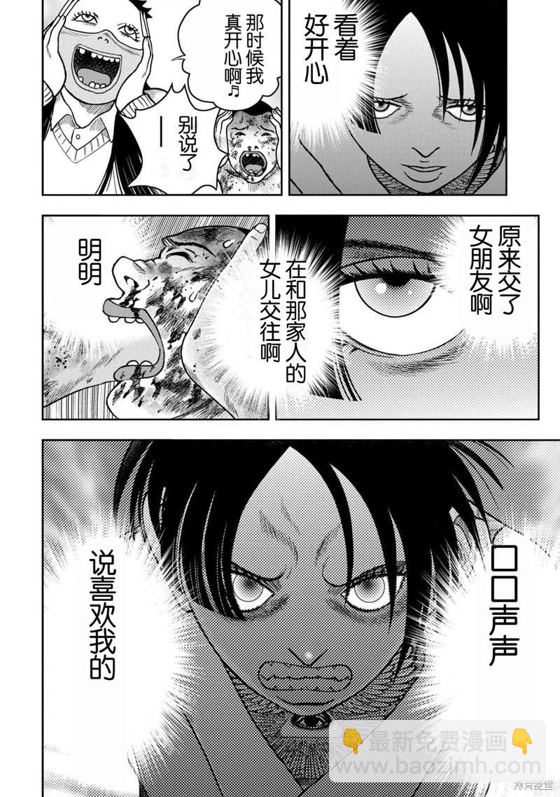第123话3