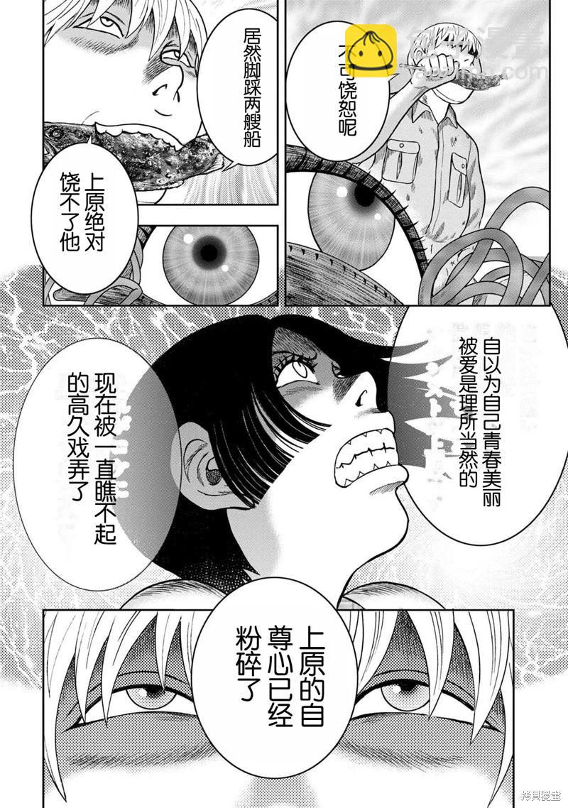 第123话5