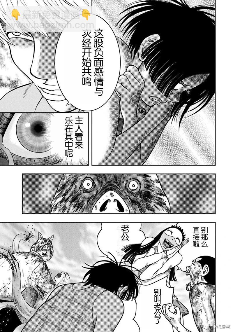 第123话6