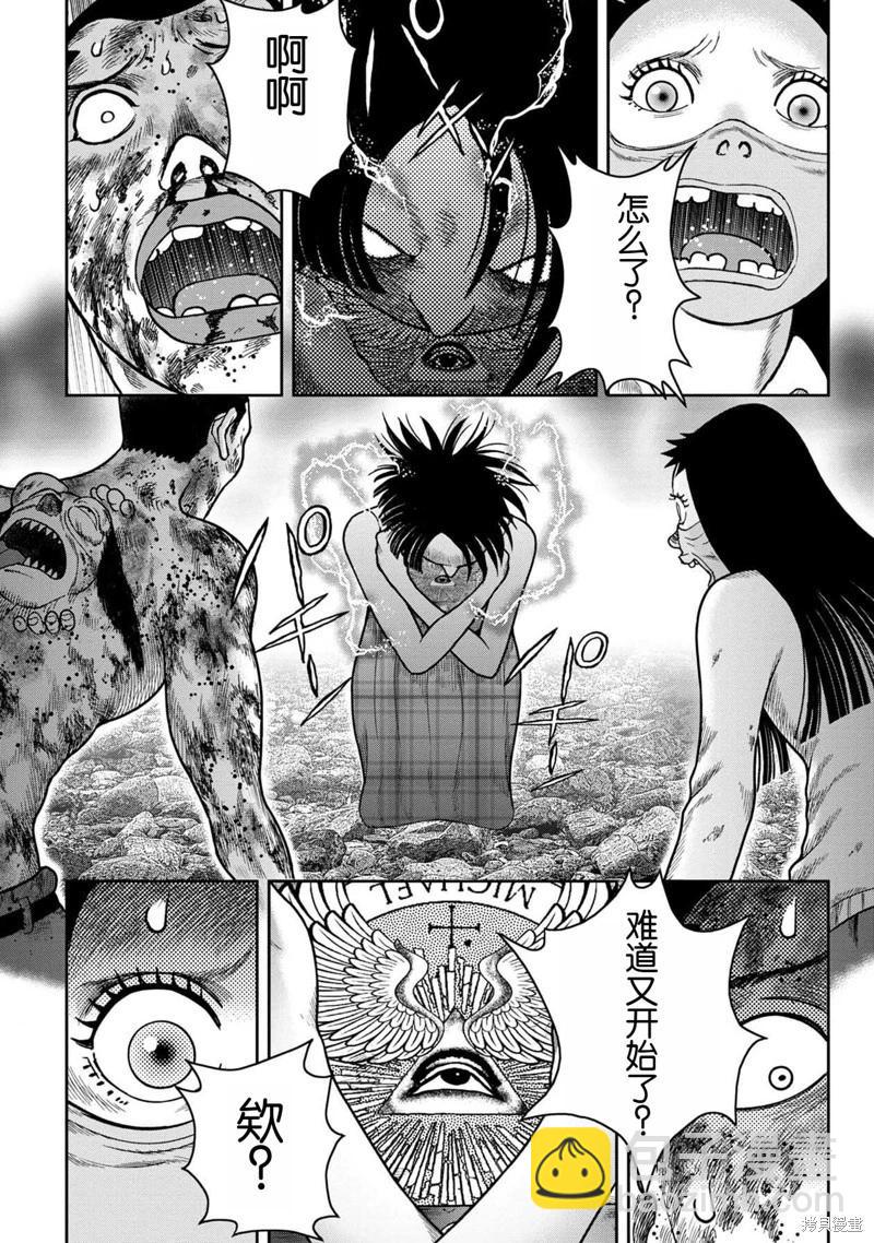 第123话9