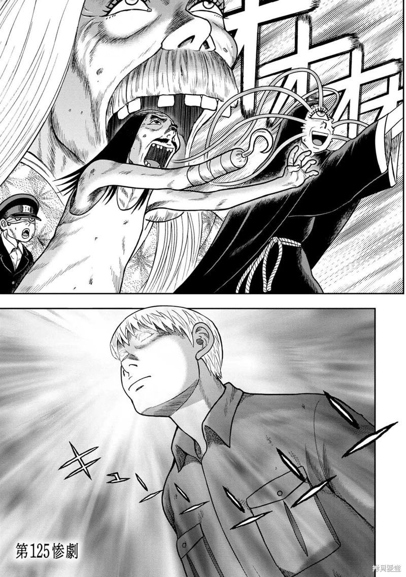第125话0