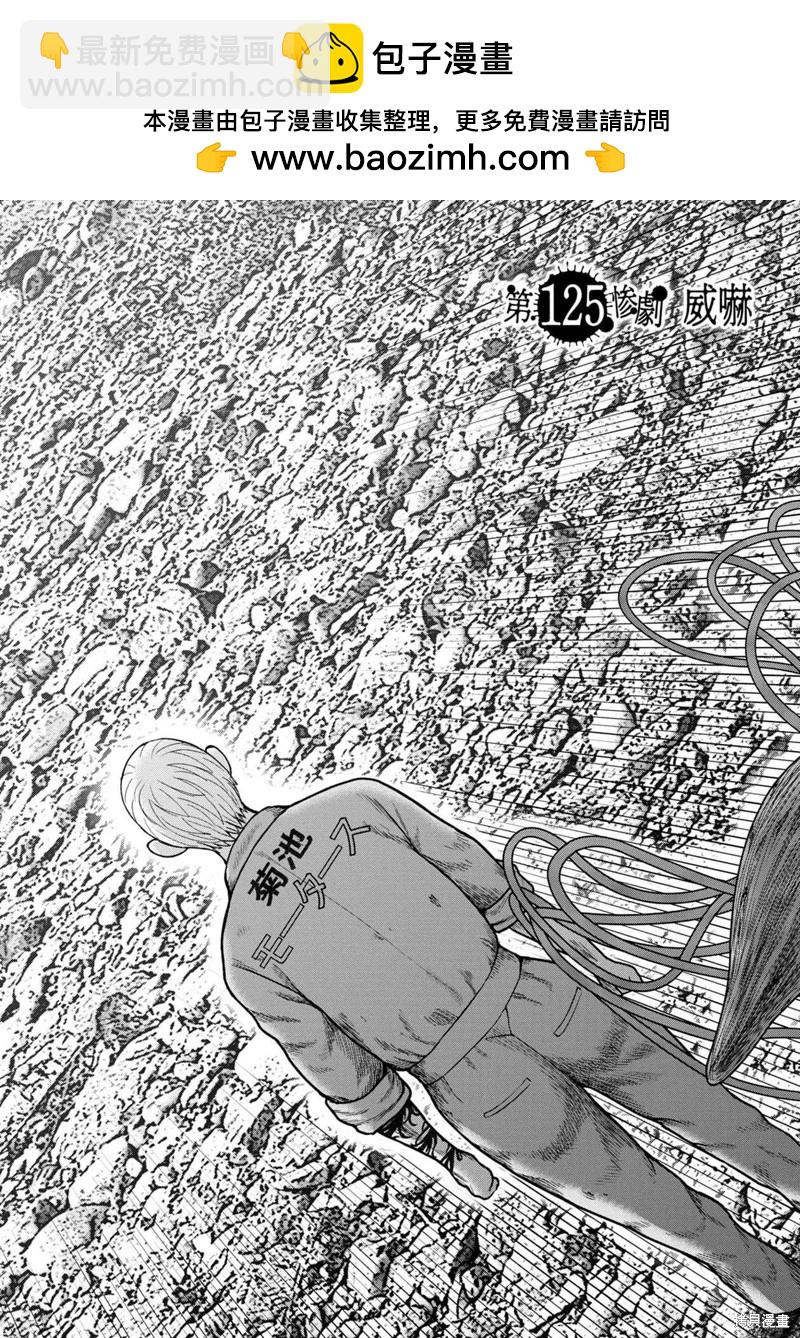 第125话1