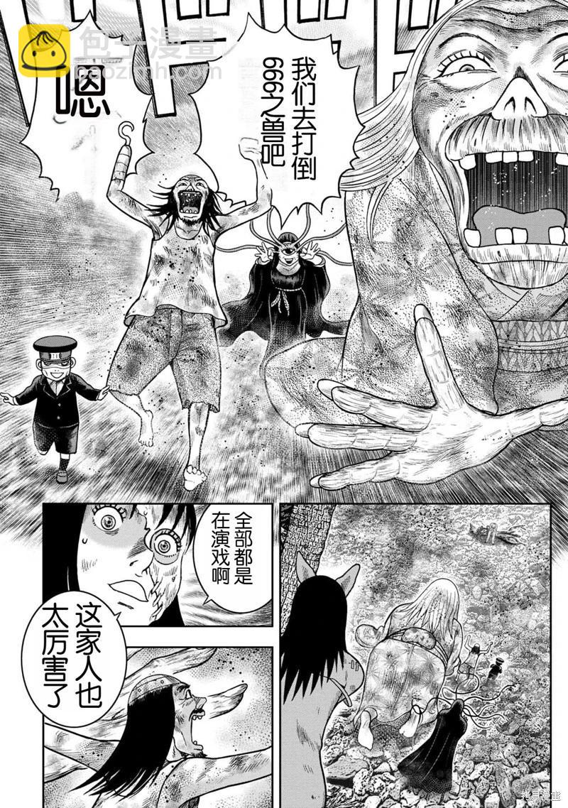 第125话21