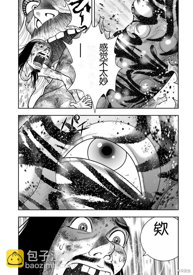 第126话22