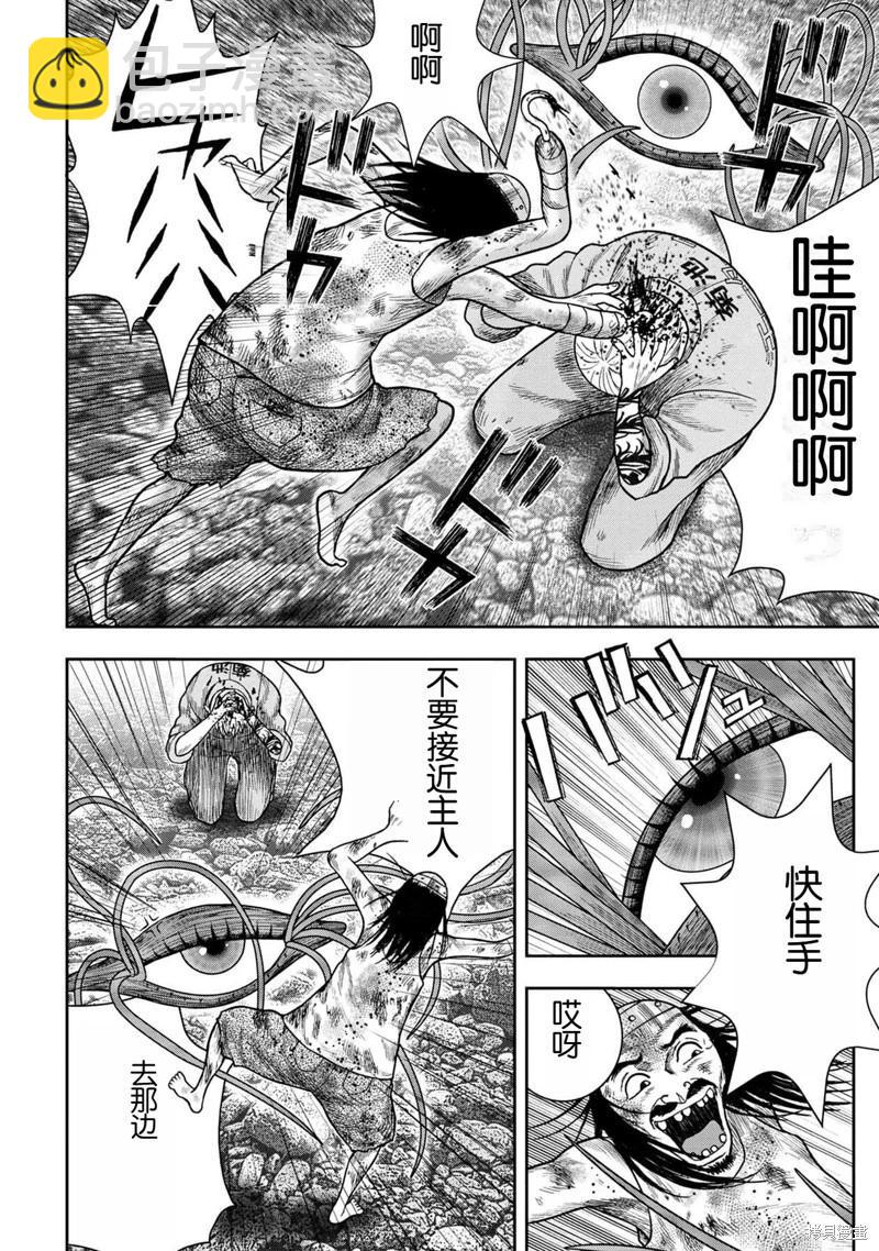 第126话3