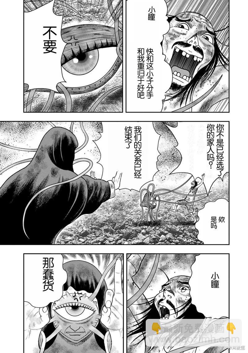 第126话4