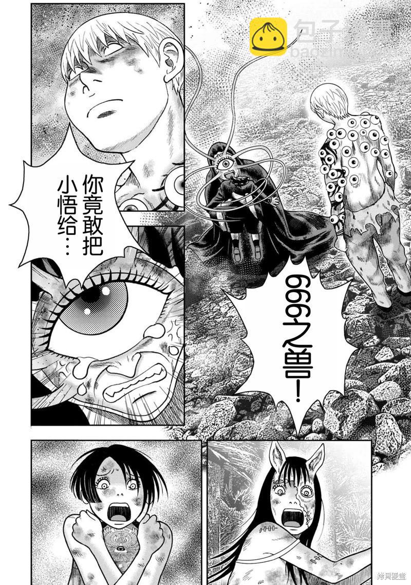 第127话23