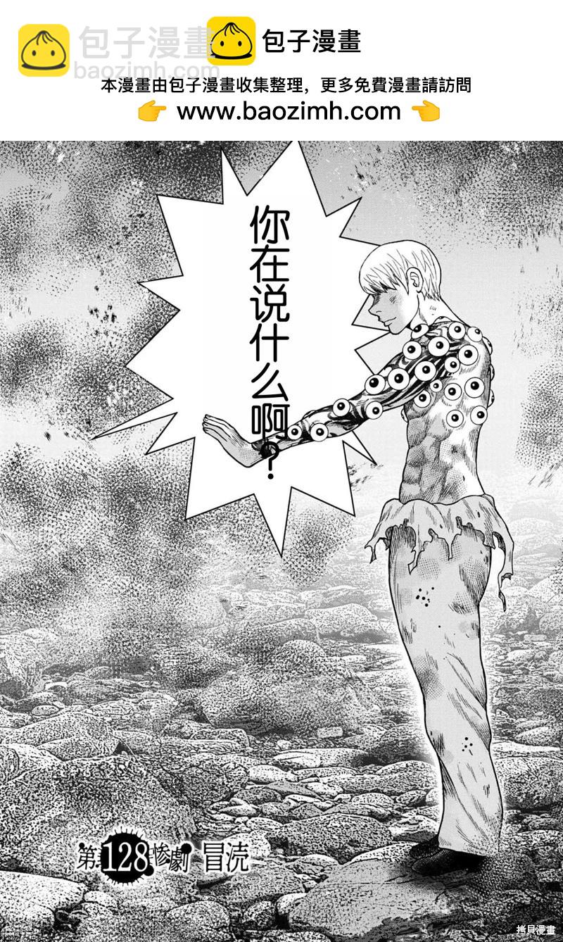 第128话1