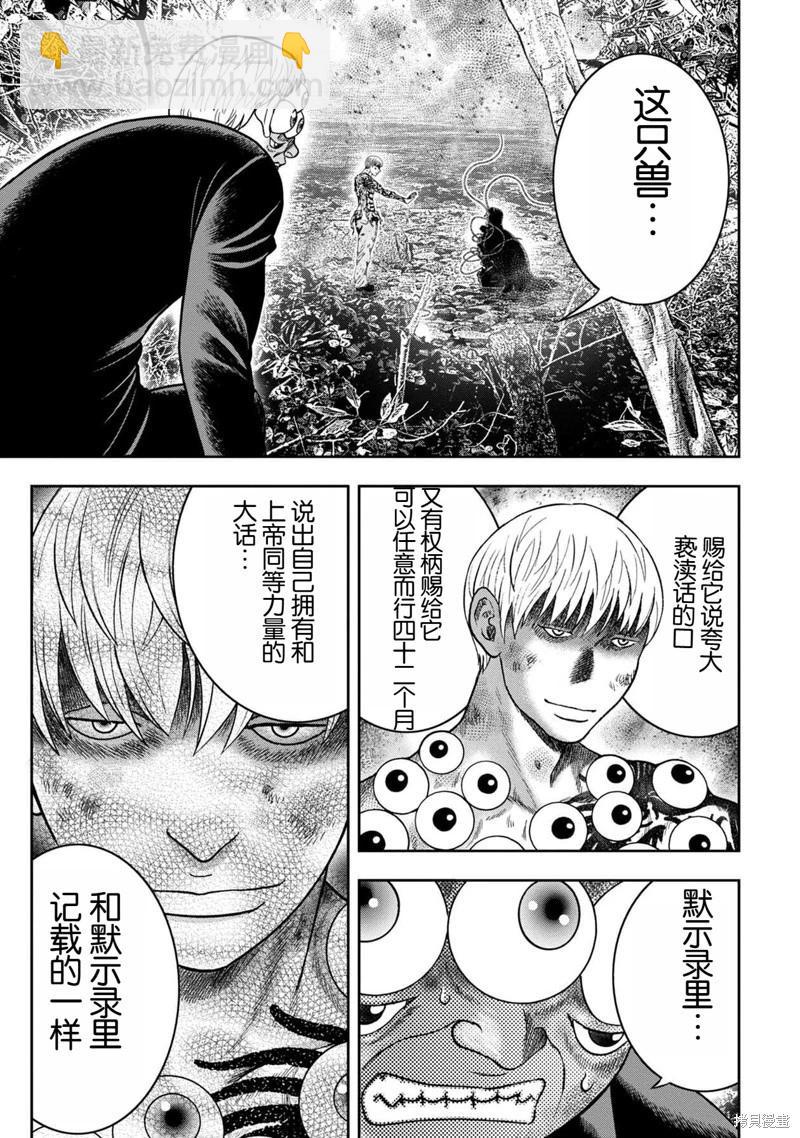 第128话10