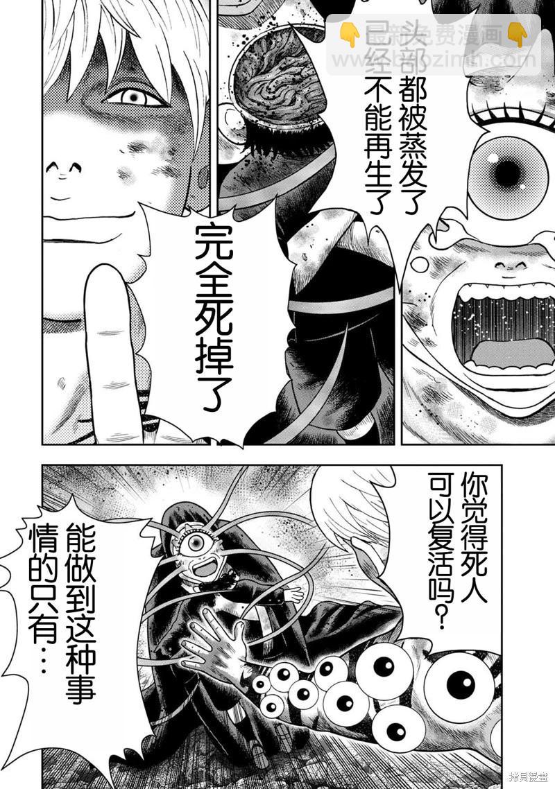 第128话3