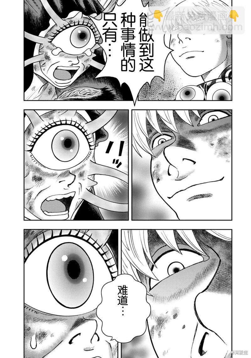 第128话4