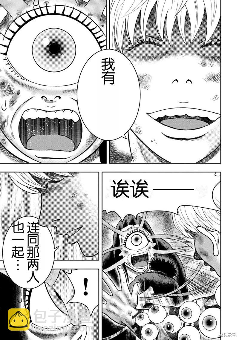 第128话6