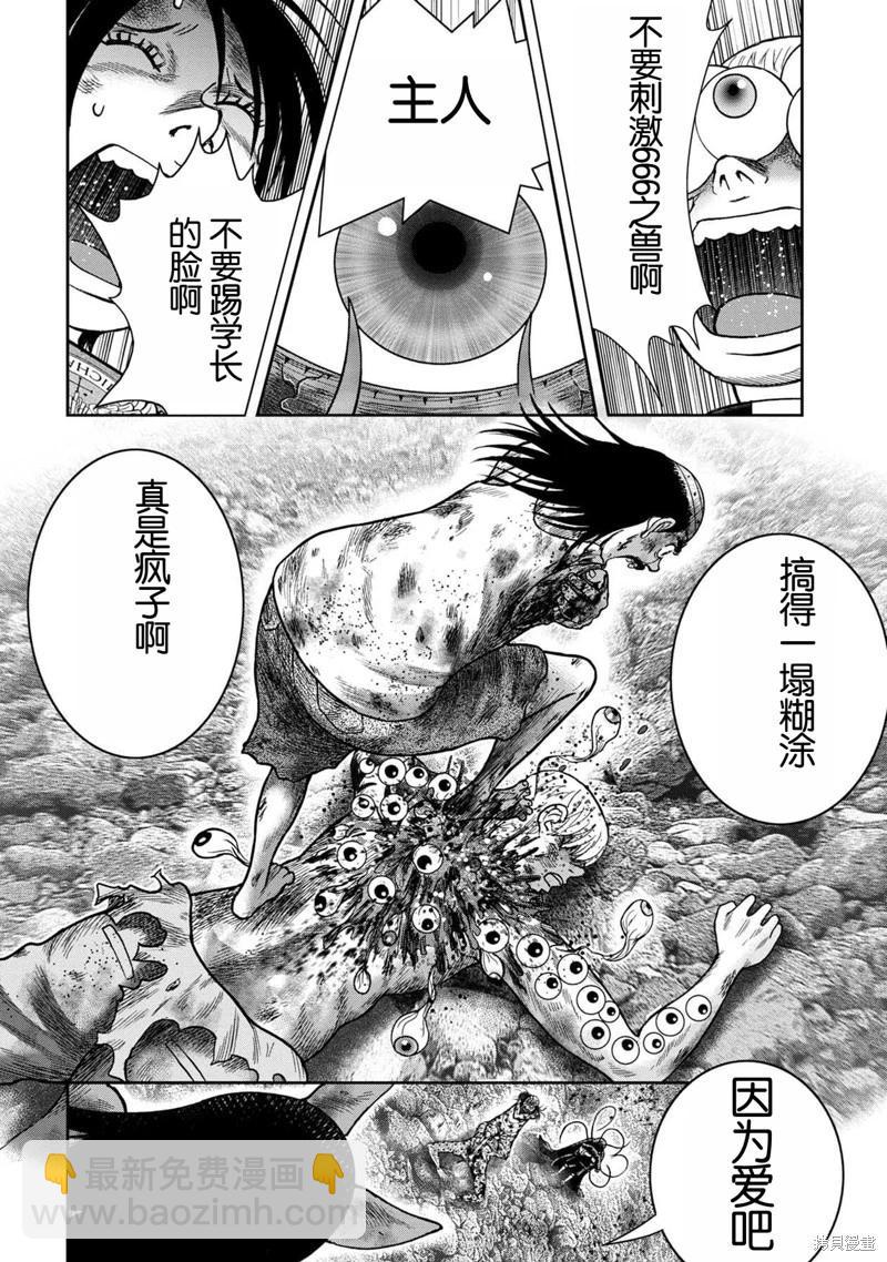 第129话12