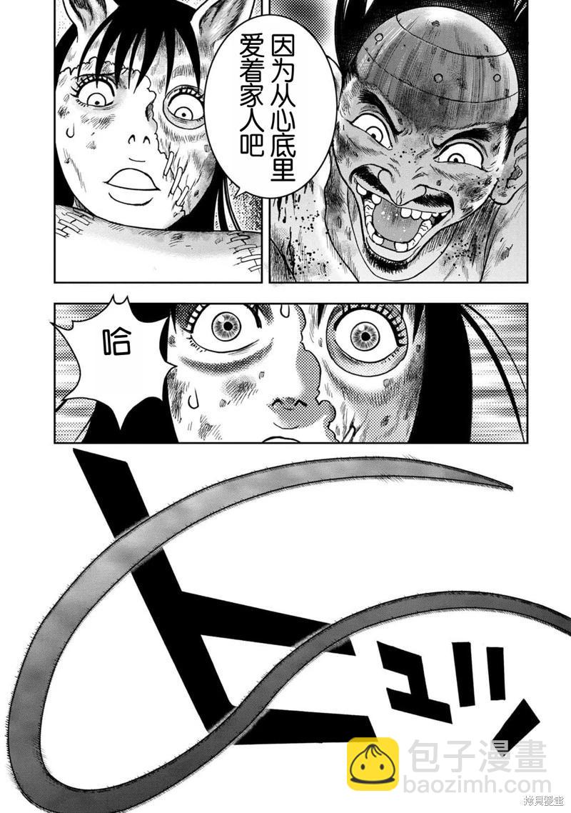 第129话13