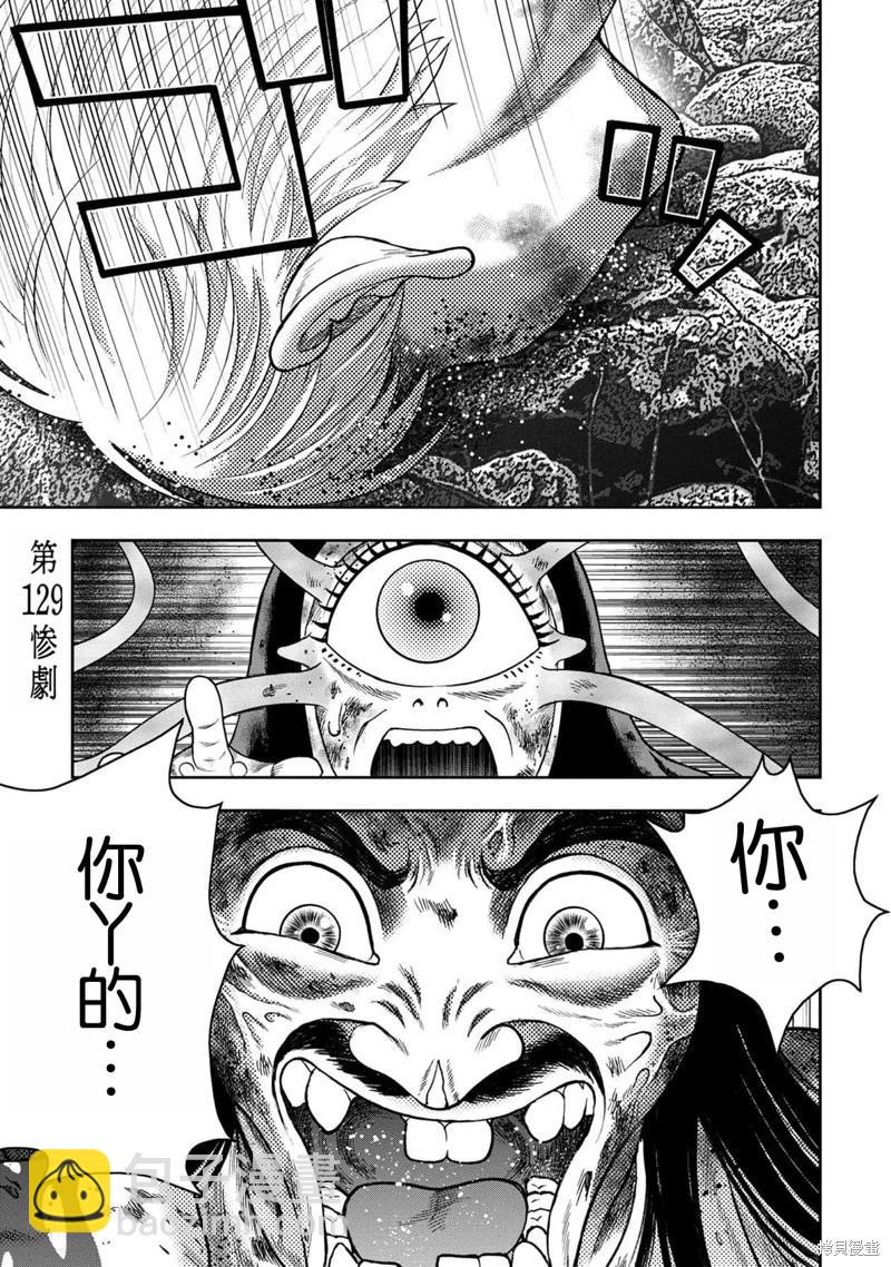 第129话3