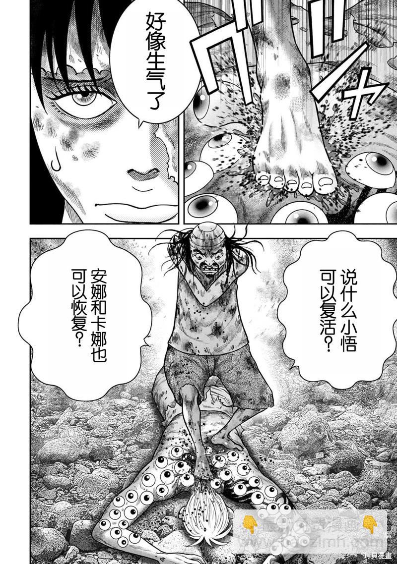 第129话8