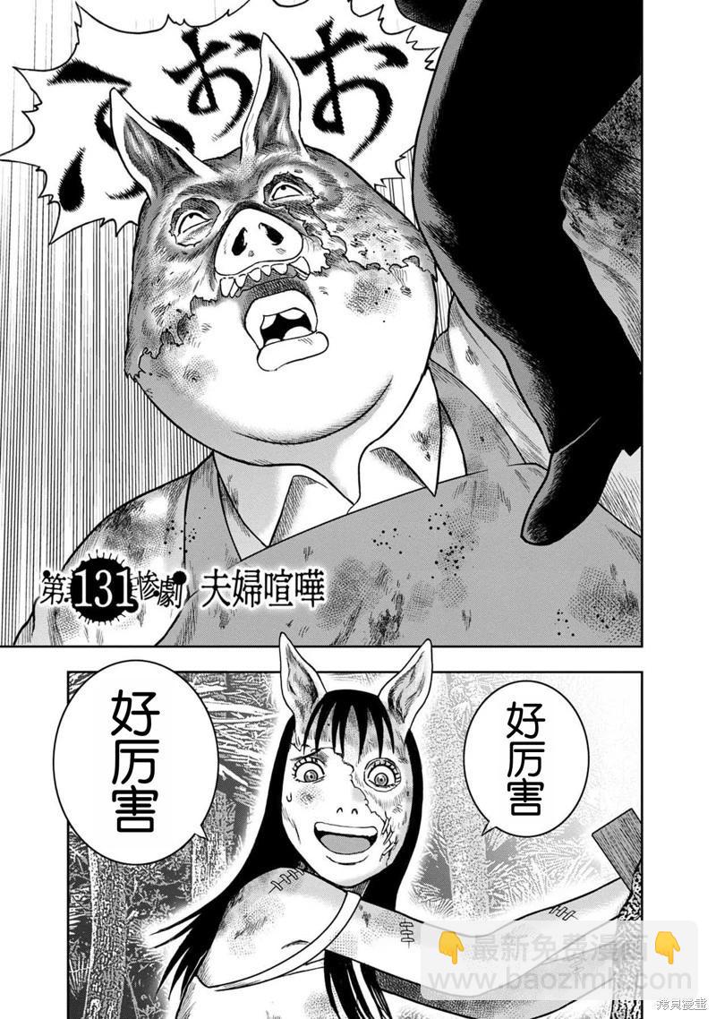 第131话2