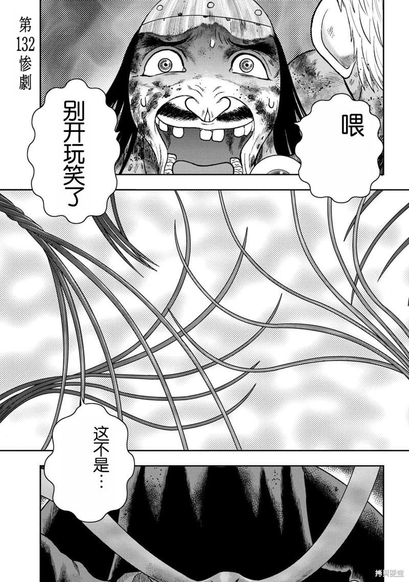 第132话0