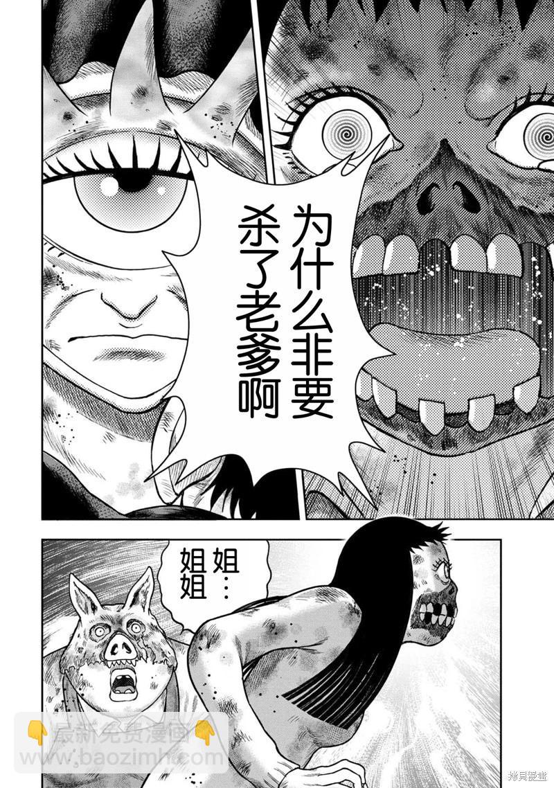第132话21