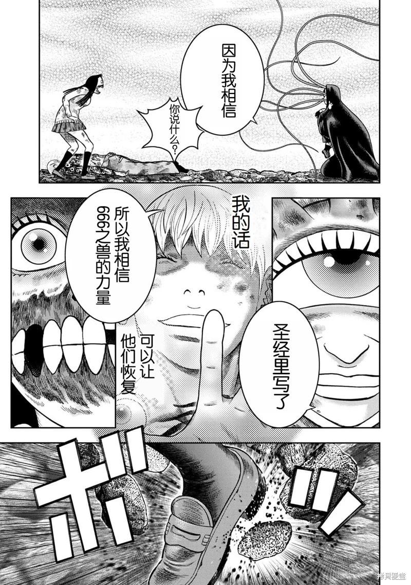 第132话22