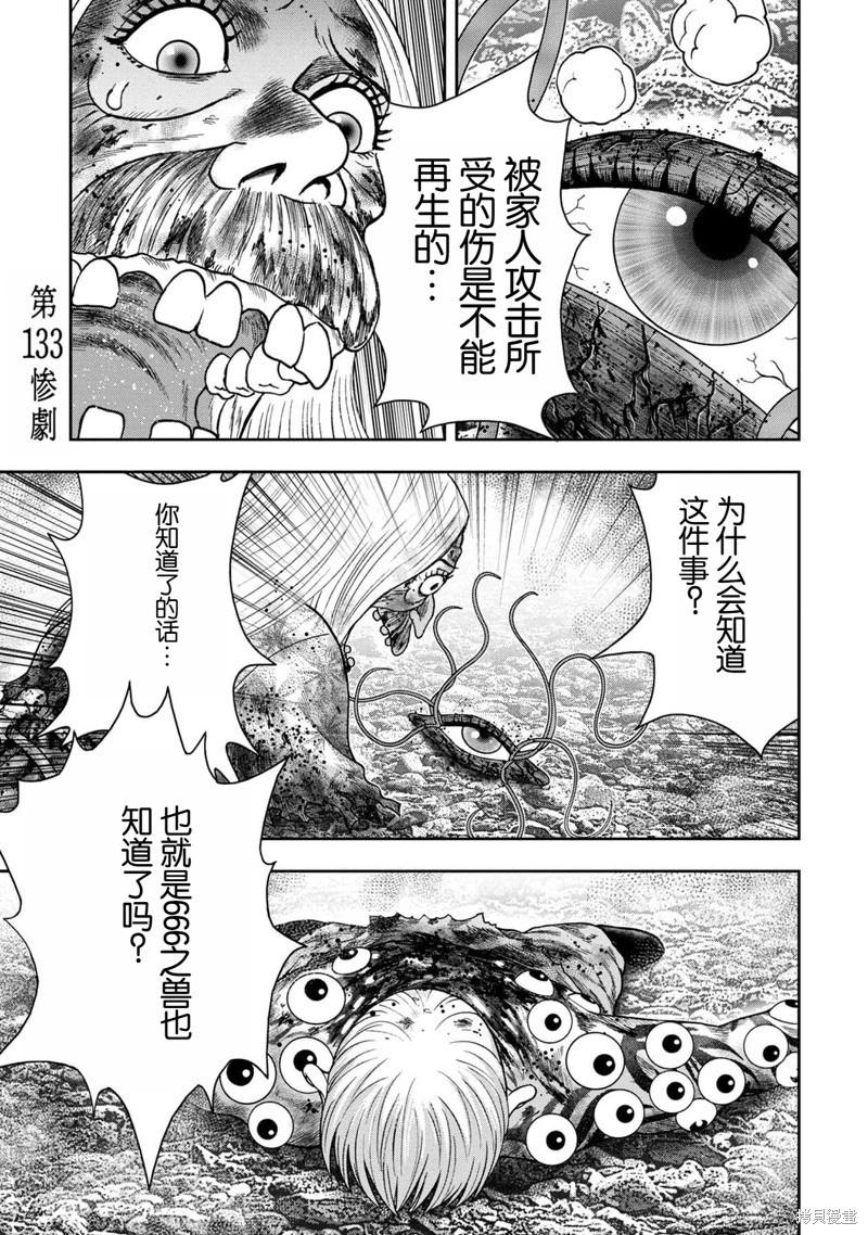 第133话0