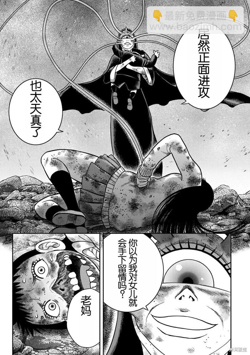 第133话10