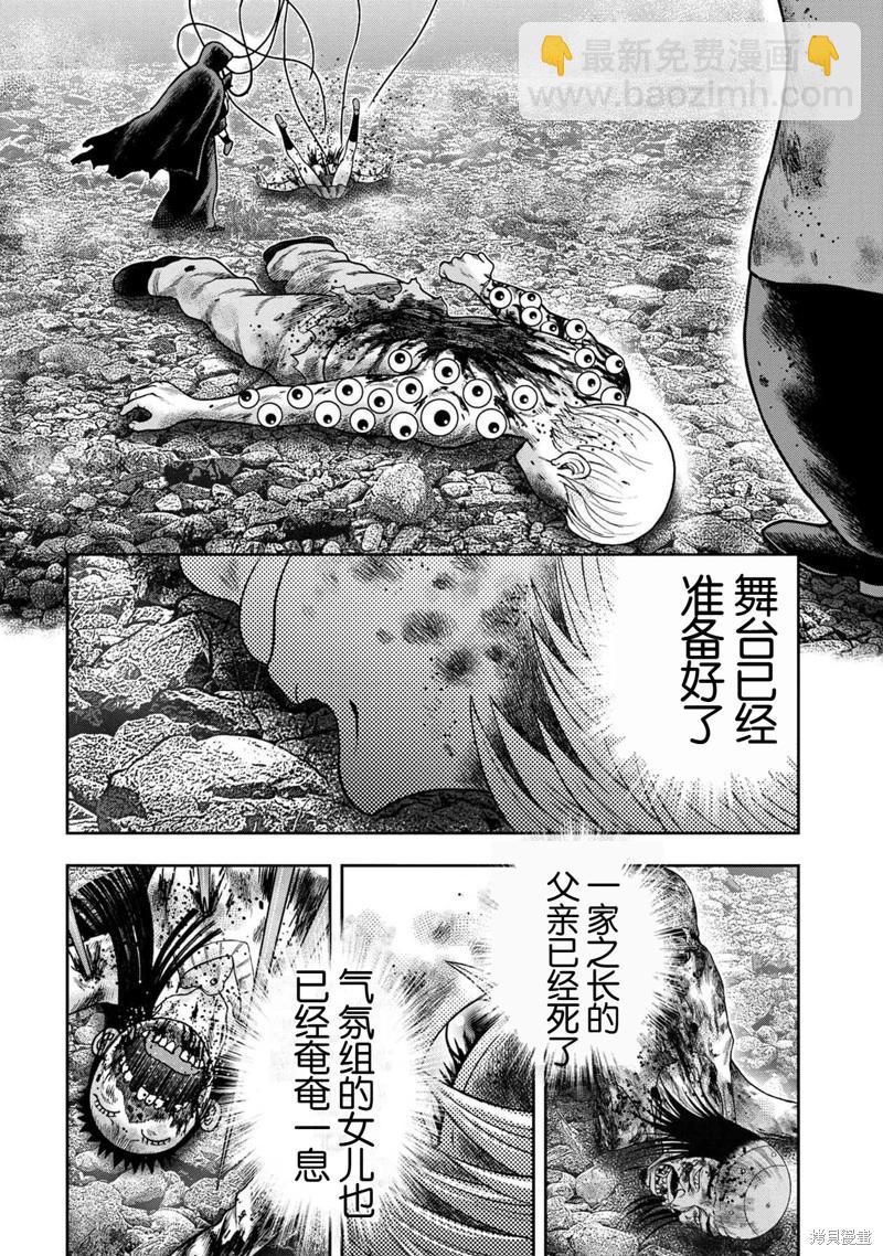 第133话19