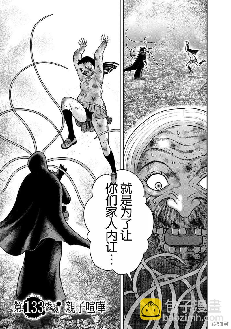 第133话2