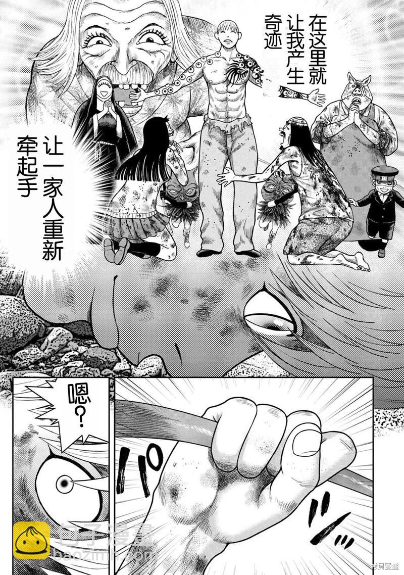 第133话20