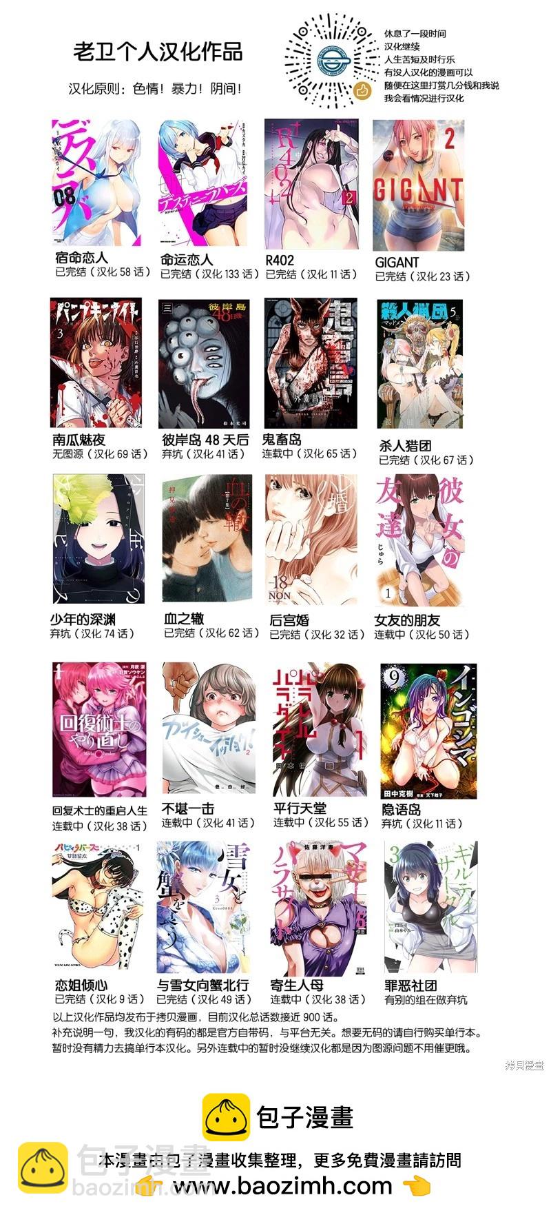 第133话24