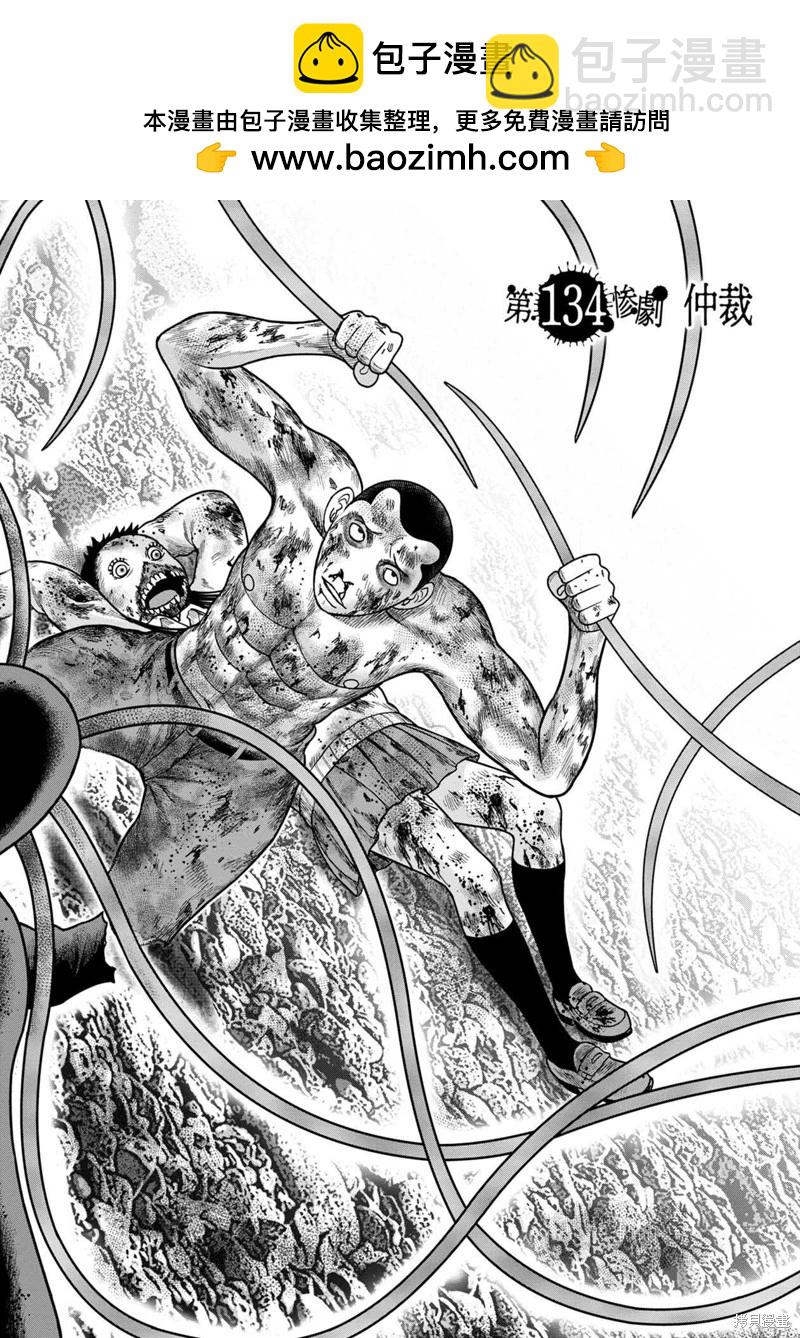 第134话1