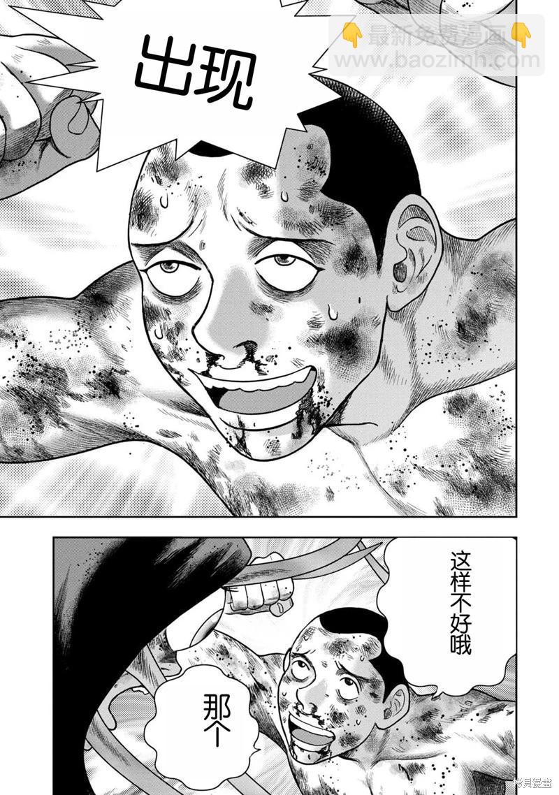 第134话4