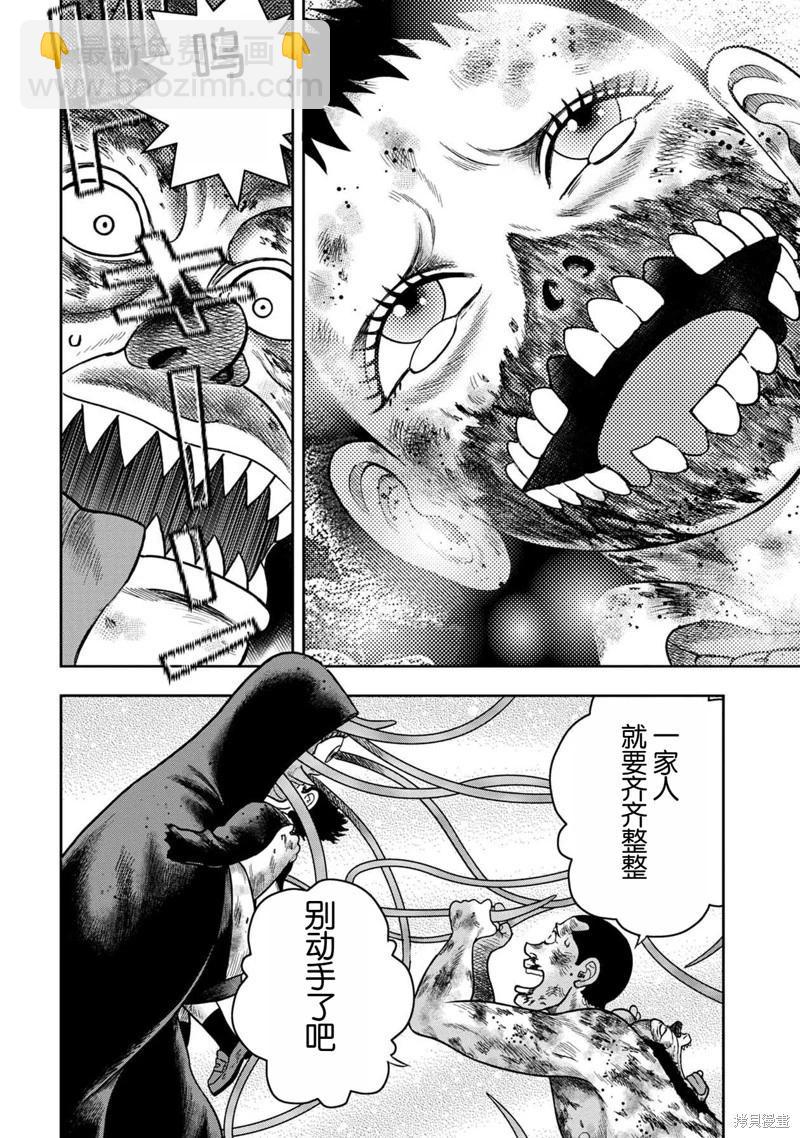 第134话9