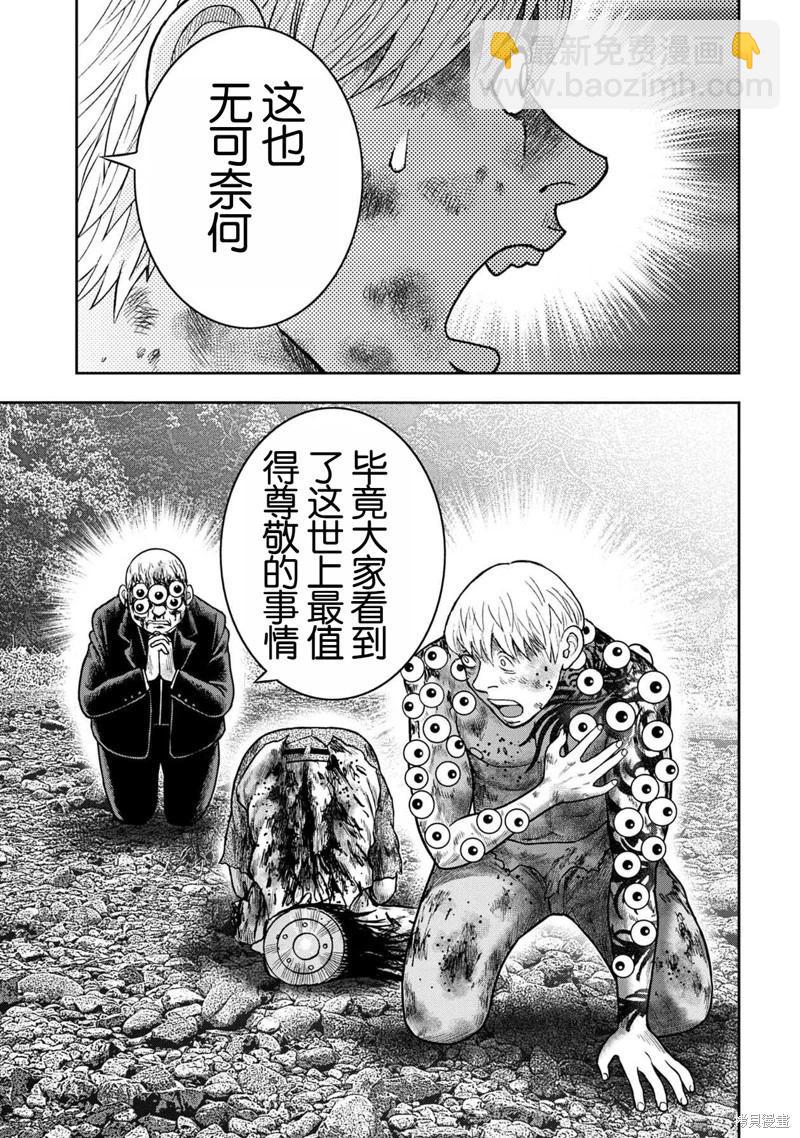 第135话18
