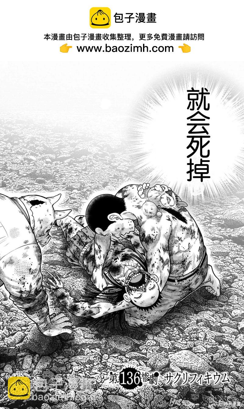 第136话1